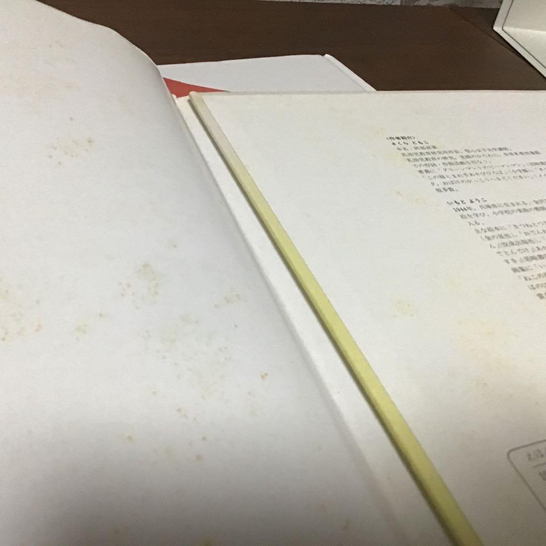 いもとようこ　絵本セット 16冊　まとめ売り