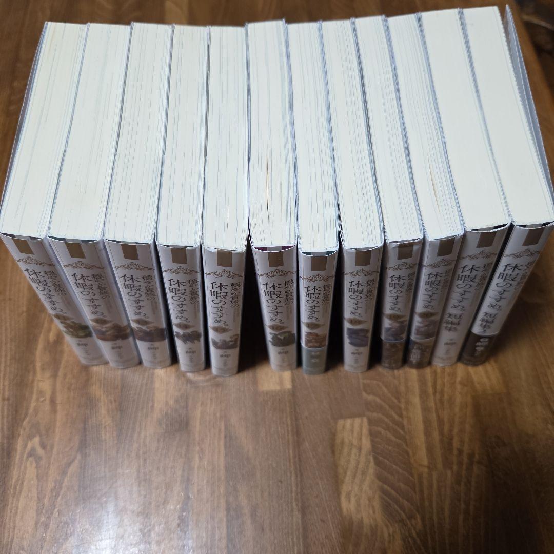 穏やか貴族の休暇のすすめ。22冊セット