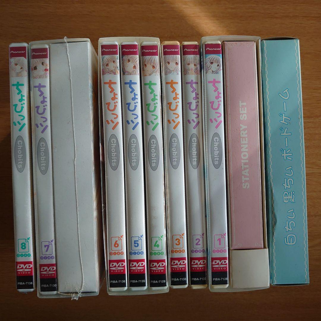 ちょびっツDVD 全8巻 ６～８巻未開封　ステーショナリーセットとボードゲーム付