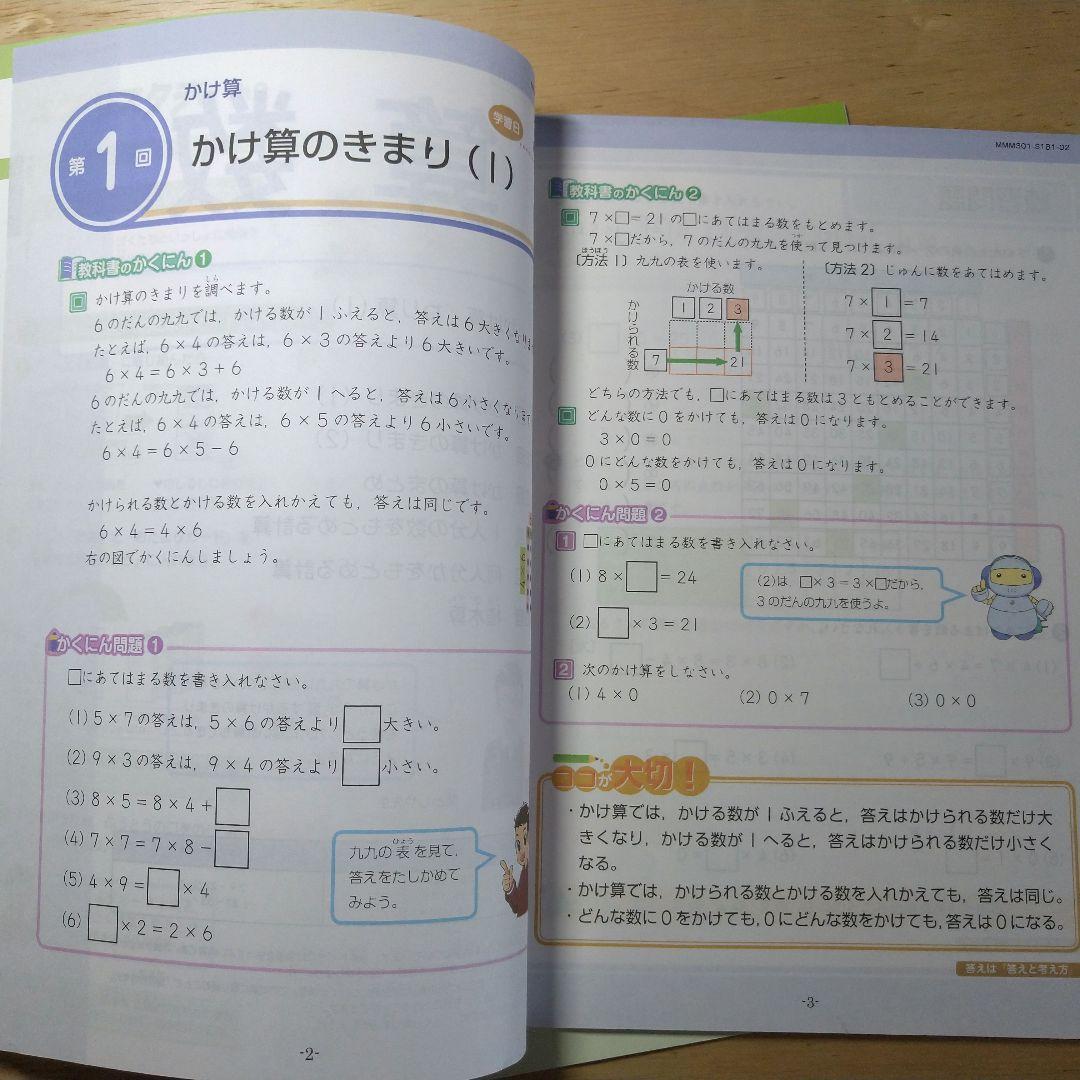 【書き込みなし】Z会 エブリスタディ 小学3年 国語算数理科社会 1年分
