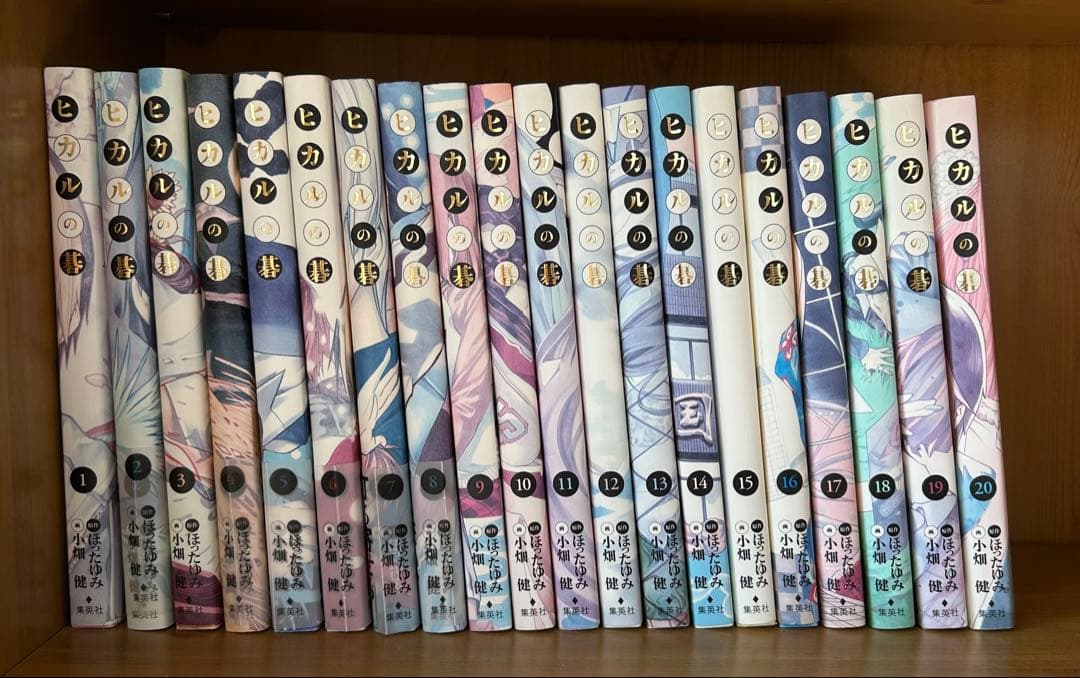 ヒカルの碁 完全版 全20巻セット