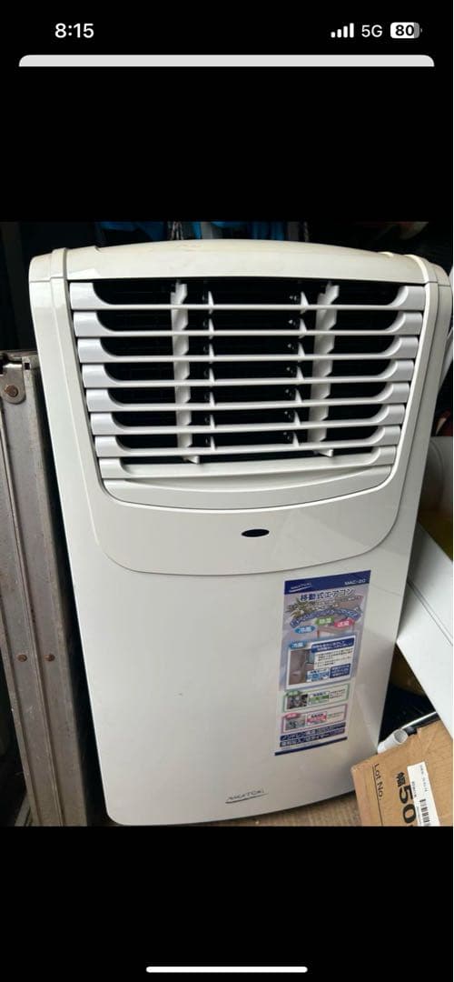2021年、移動式エアコン MAC-20