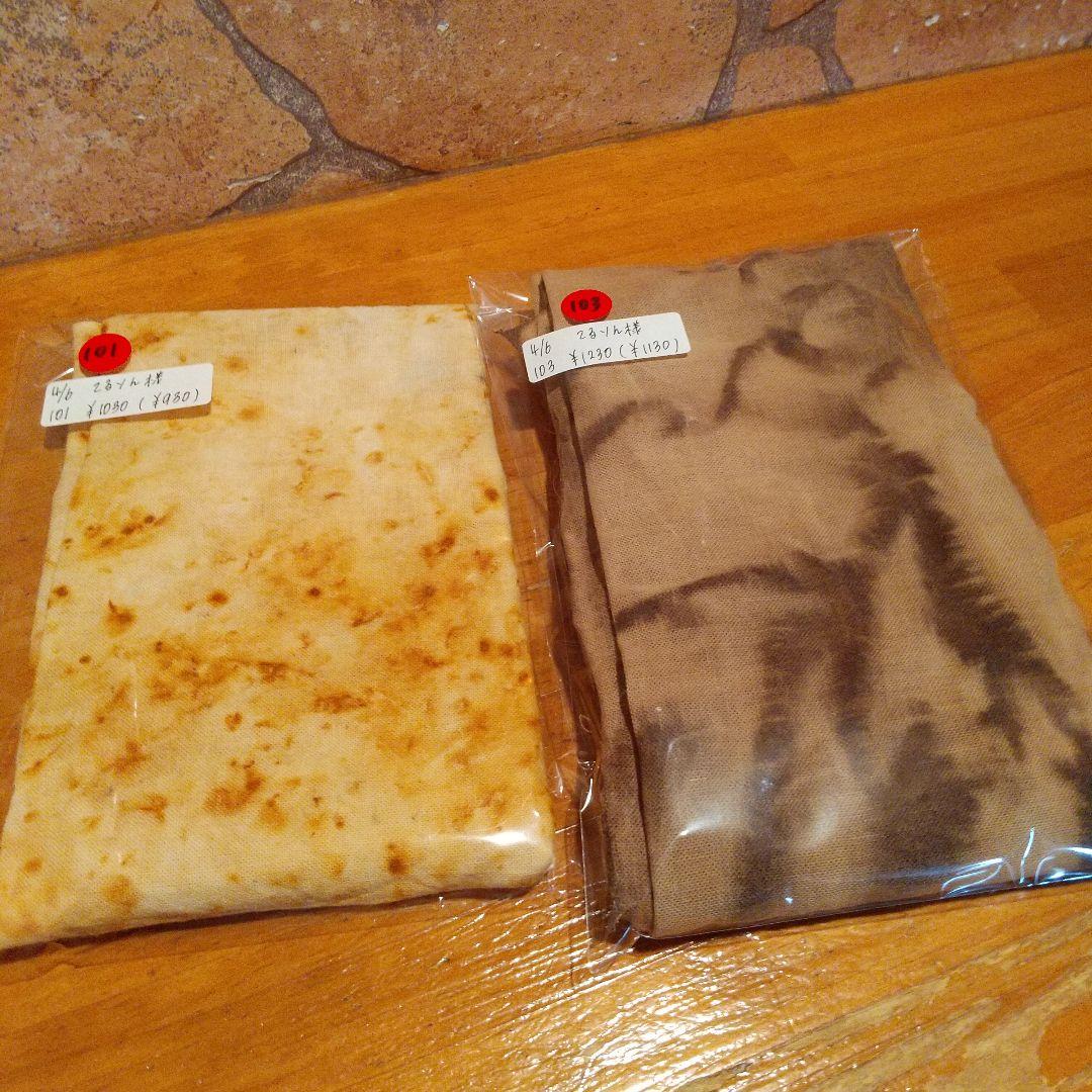 てるりん36ジャンクジャーナル素材。フリンジ加工裂き布リボン