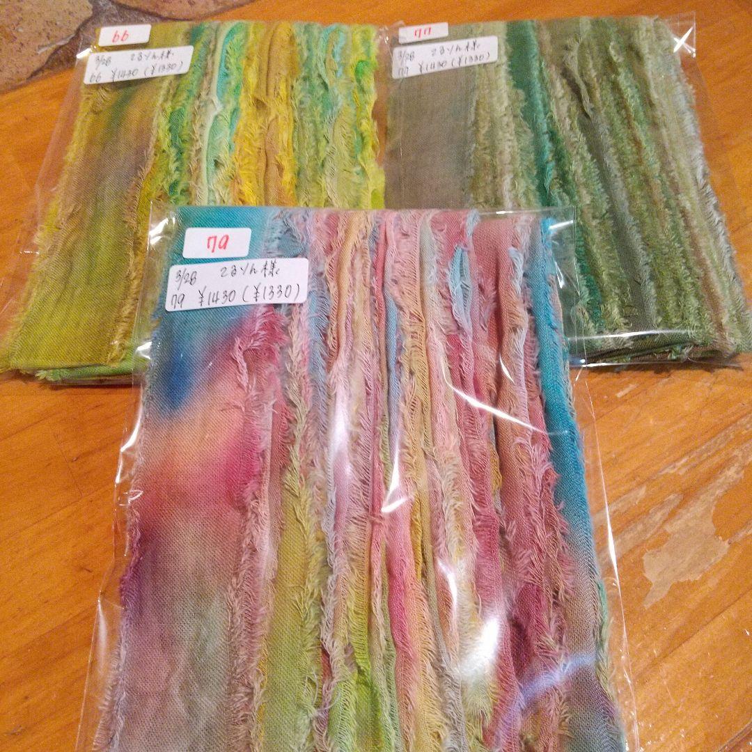 てるりん36ジャンクジャーナル素材。フリンジ加工裂き布リボン