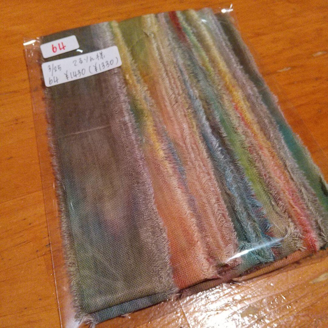 てるりん36ジャンクジャーナル素材。フリンジ加工裂き布リボン