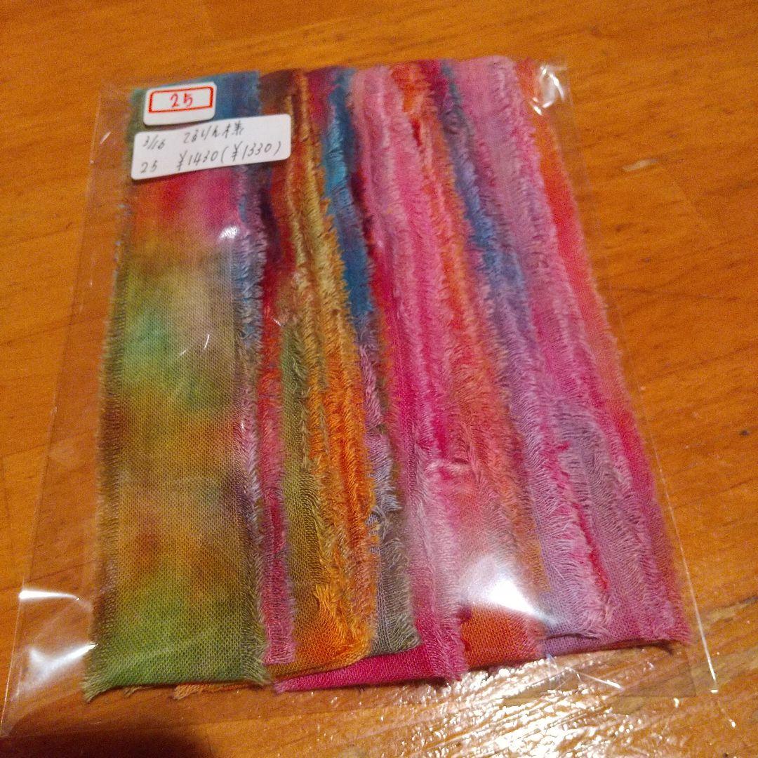 てるりん36ジャンクジャーナル素材。フリンジ加工裂き布リボン