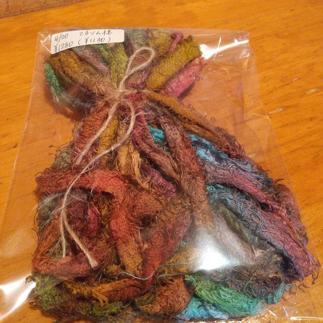 てるりん36ジャンクジャーナル素材。フリンジ加工裂き布リボン