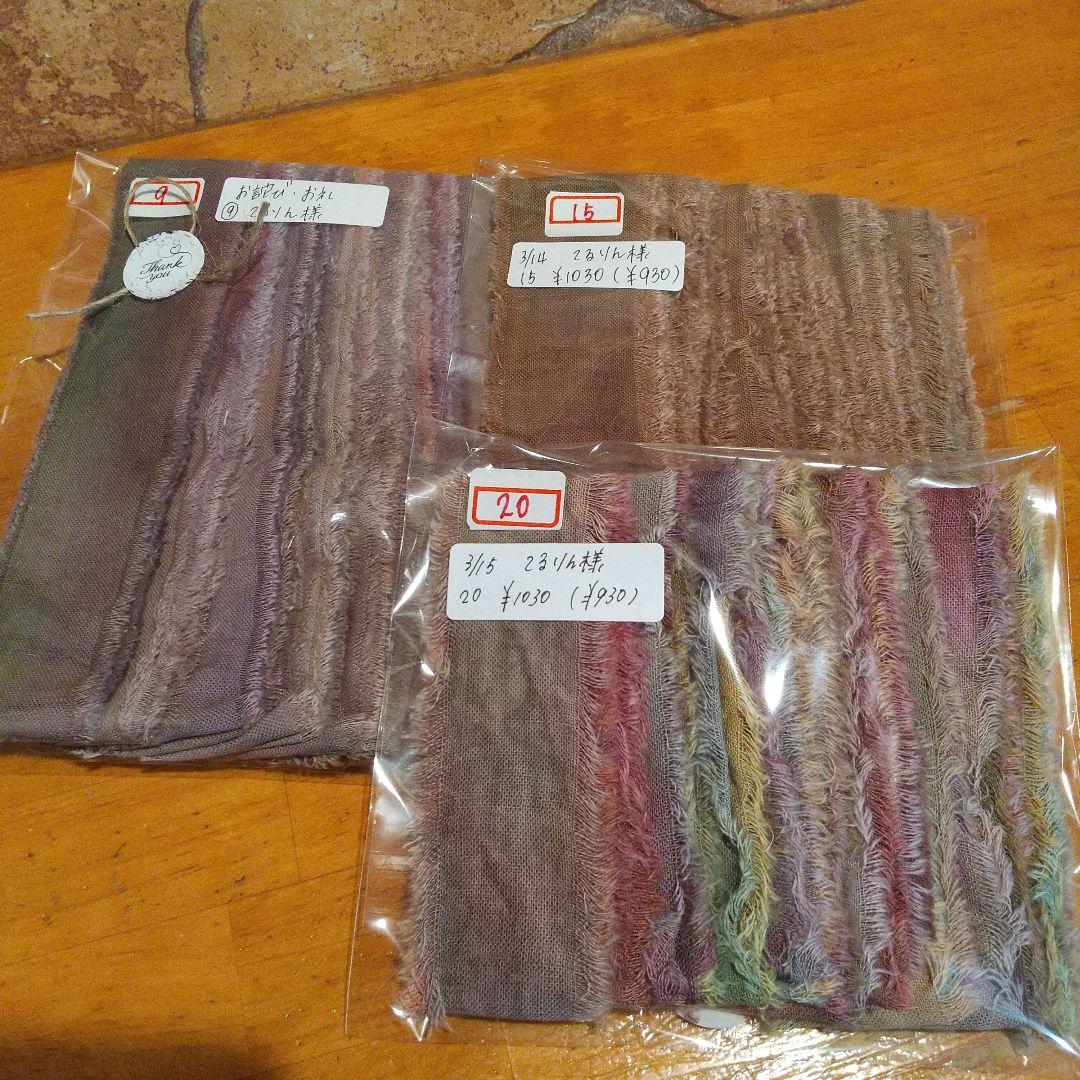 てるりん36ジャンクジャーナル素材。フリンジ加工裂き布リボン