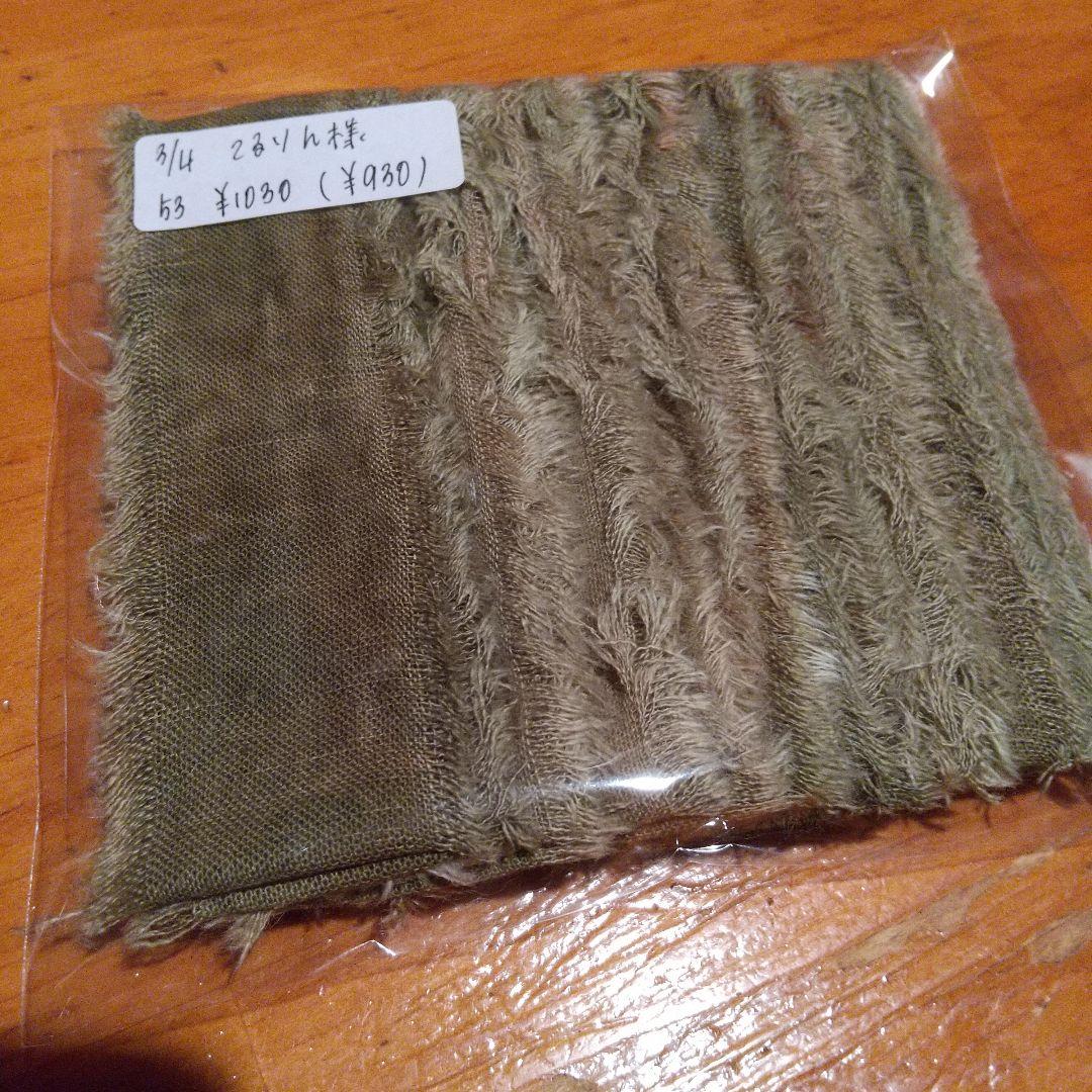 てるりん36ジャンクジャーナル素材。フリンジ加工裂き布リボン