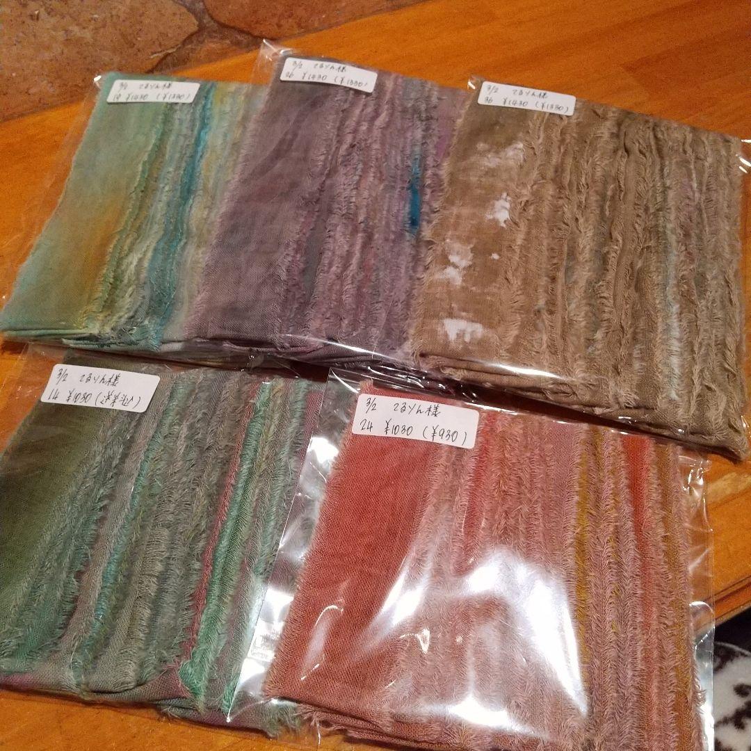 てるりん36ジャンクジャーナル素材。フリンジ加工裂き布リボン