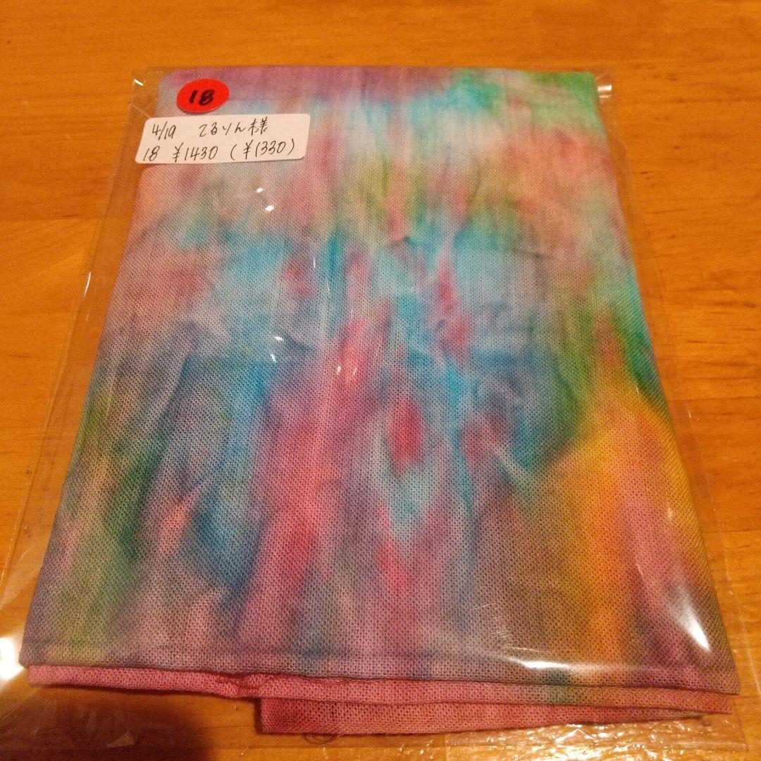 てるりん36ジャンクジャーナル素材。フリンジ加工裂き布リボン