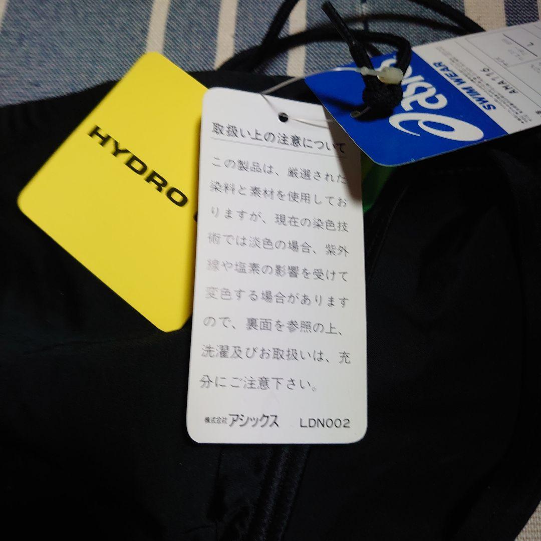 ☆新品・未使用☆ アシックス ハイドロCD 競パン Vパン ブーメラン Lサイズ