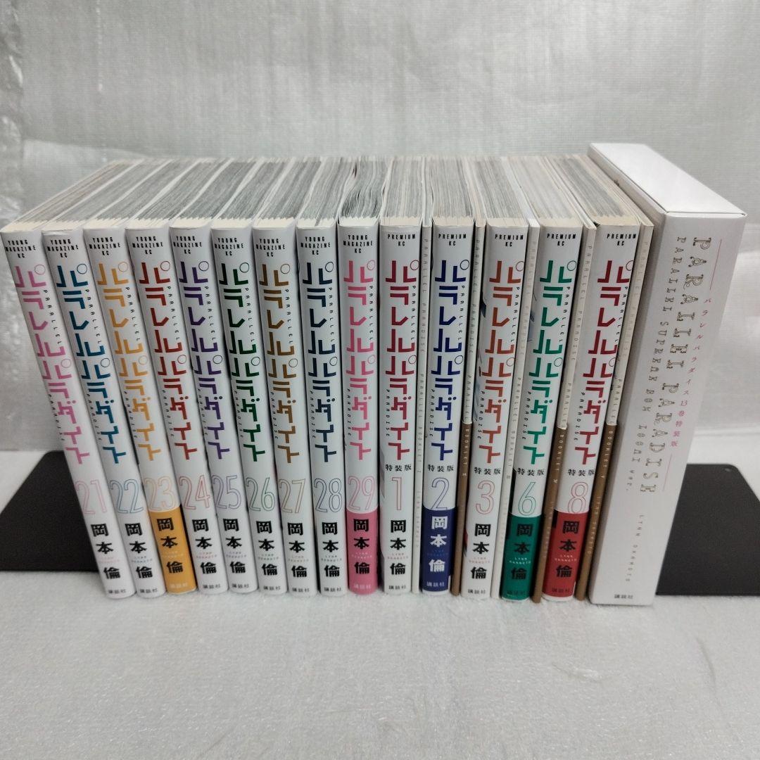 パラレルパラダイス 1-29 特装版6冊　全巻セット　イラストカード1枚付き