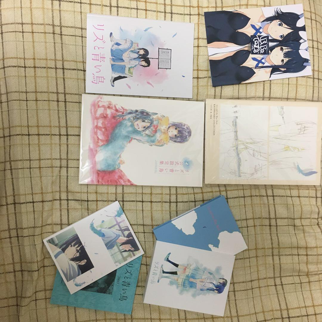 リズと青い鳥 グッズ一式