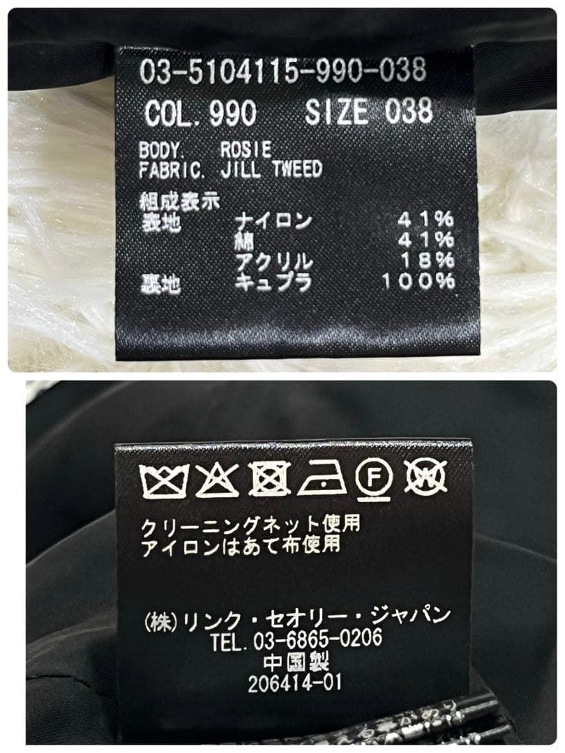 美品✨2025SS セオリーリュクス ツイードノーカラージャケット サイズ38