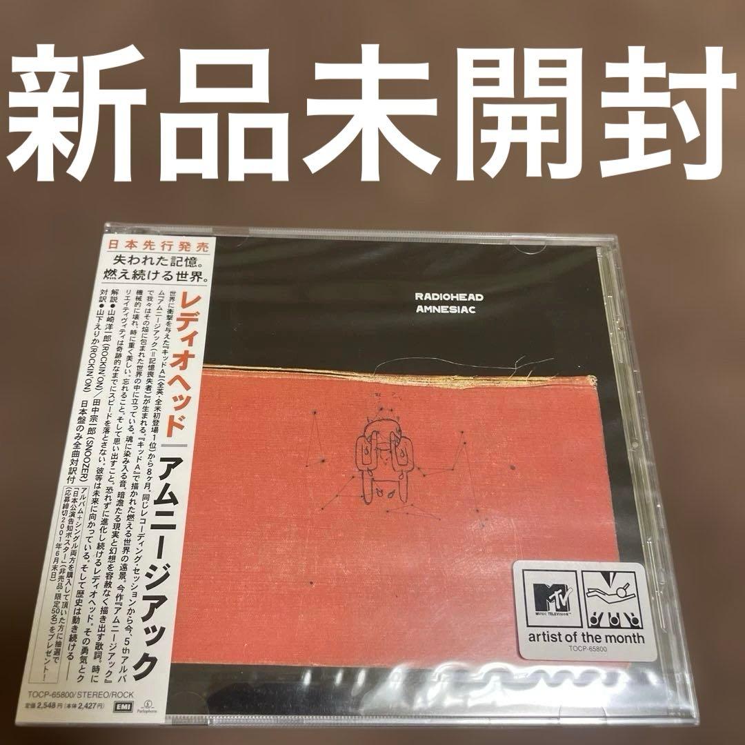 新品未開封 アムニージアック レディオヘッド RADIOHEAD