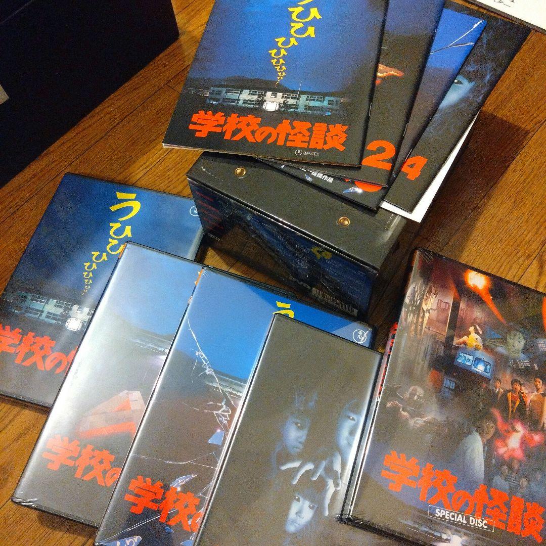 劇場版 学校の怪談 DVD-BOX〈初回限定生産・5枚組〉　DVD未開封　美品