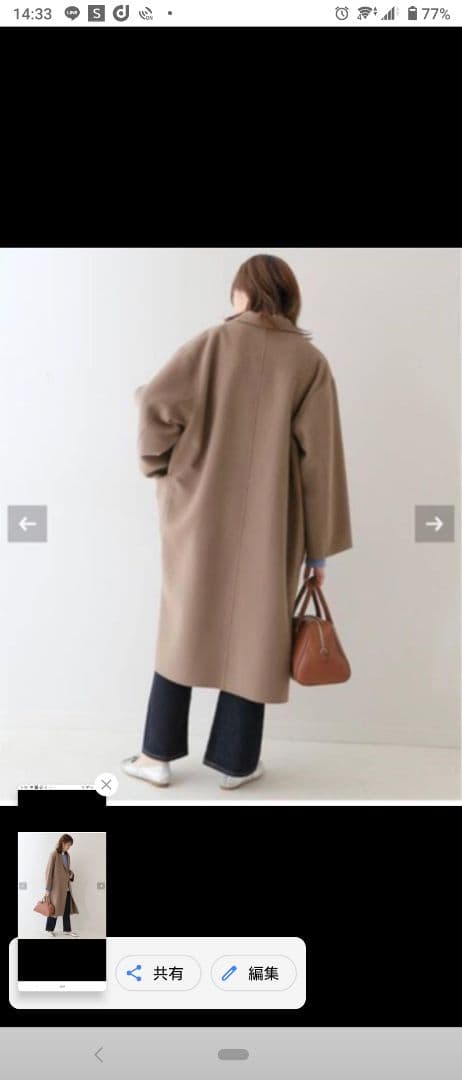 SLOBE IENA ハミルトン チェスターコート