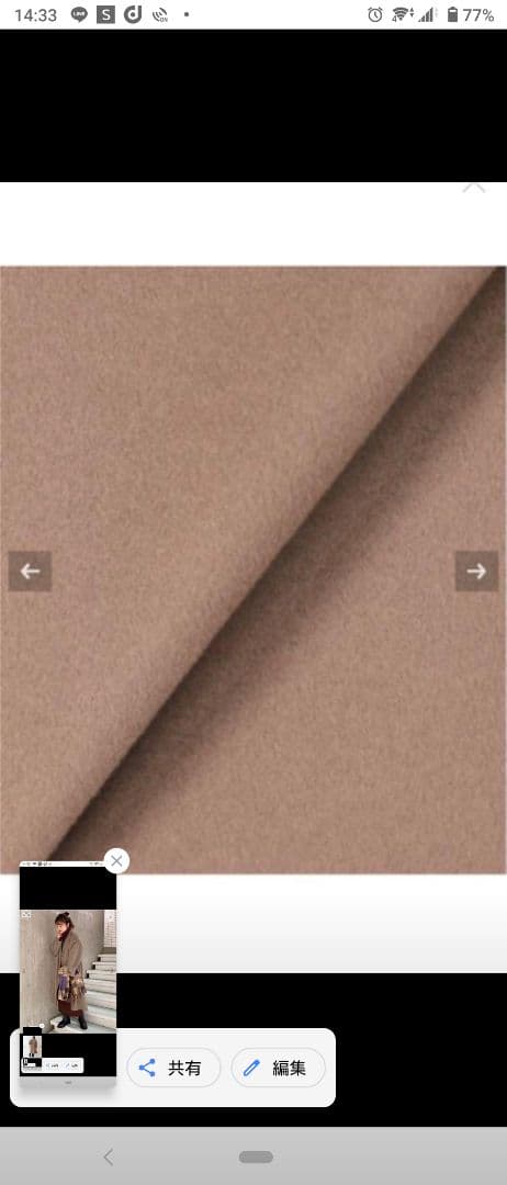 SLOBE IENA ハミルトン チェスターコート