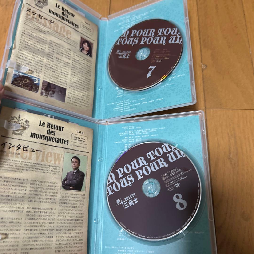 新・三銃士　全巻／全8巻　NHK連続人形活劇　三谷幸喜