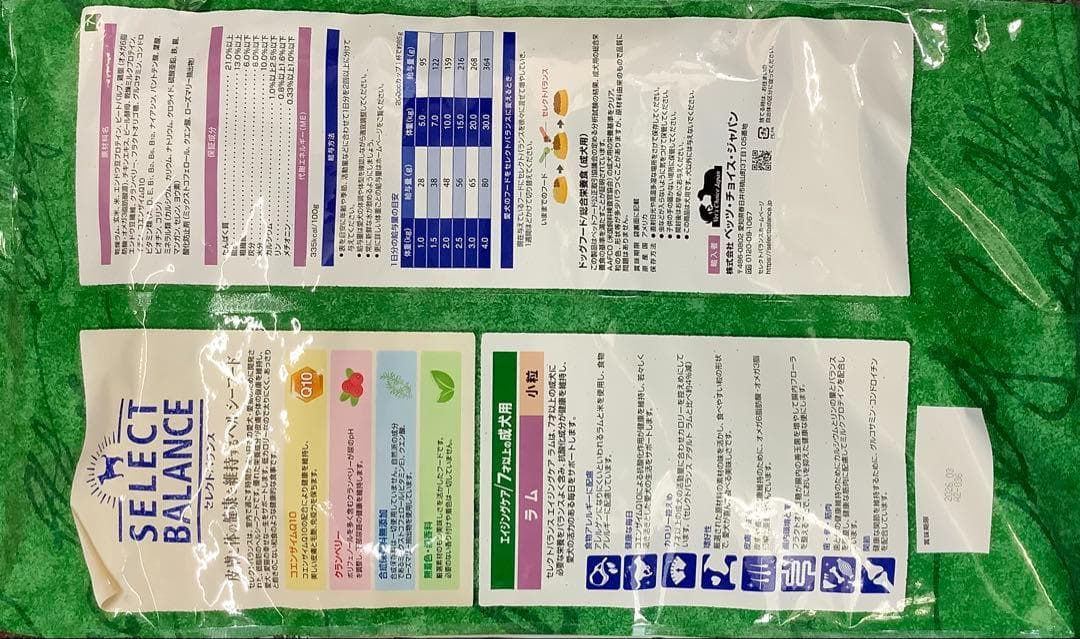 セレクトバランス エイジングケアラム 小粒 7kg