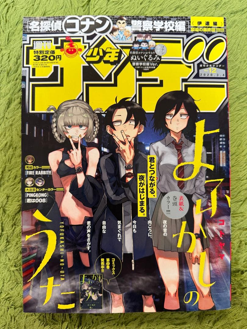 heyco公式アカウント様用　週刊少年サンデー 2020年12号&39号