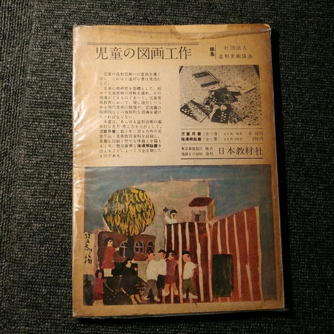 古書 | 造形美術 １号 1953年 | まんだらけ