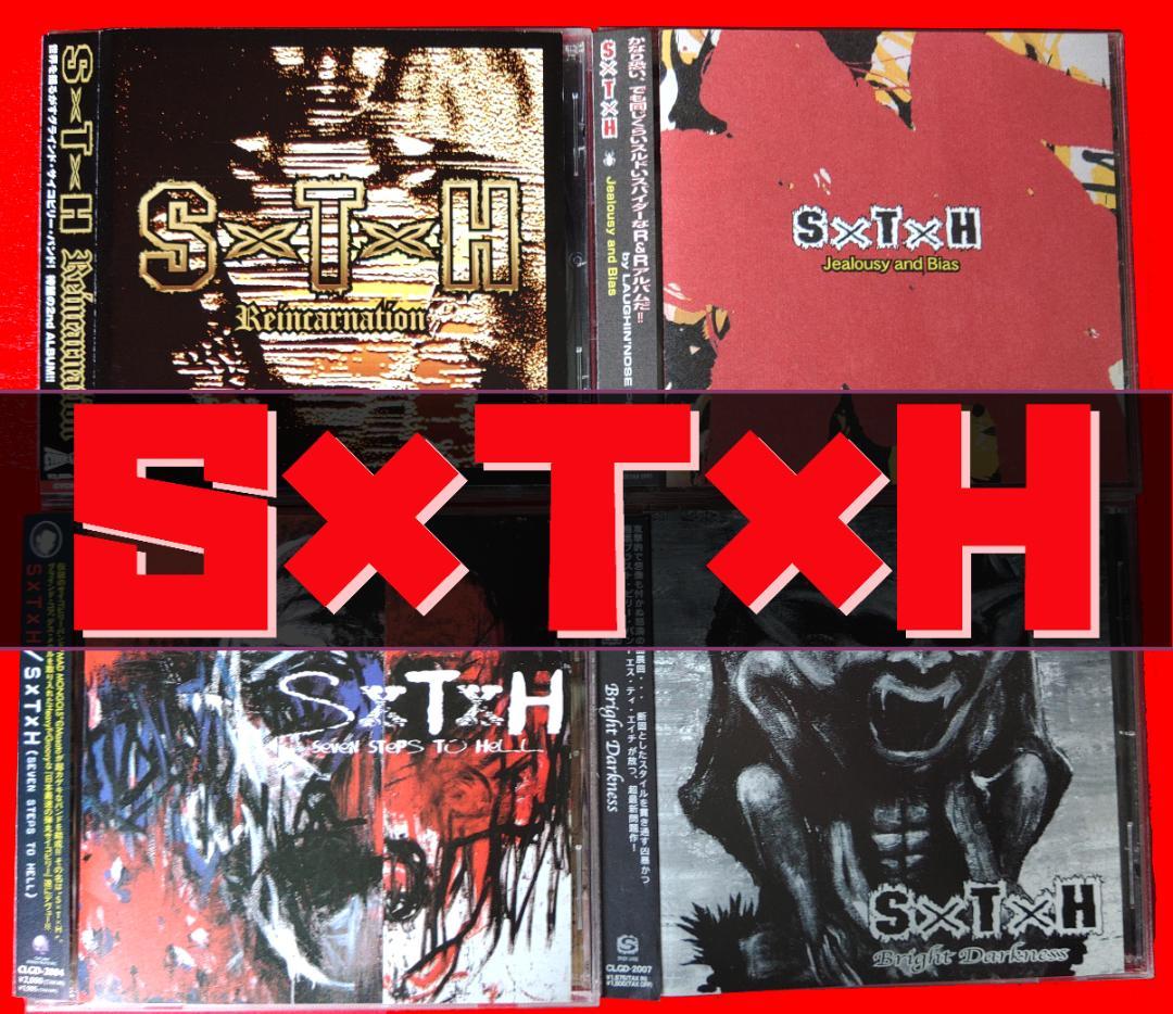 SxTxH 4枚セット