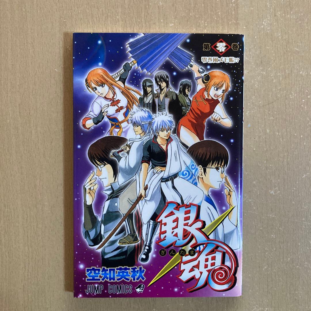 良品❗️送料無料❗️銀魂全巻1〜77巻＋零巻 空知英秋