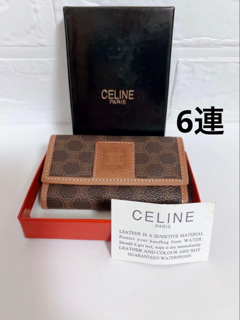 セリーヌ　CELINE キーケース　6連　ブラウン系　箱付き