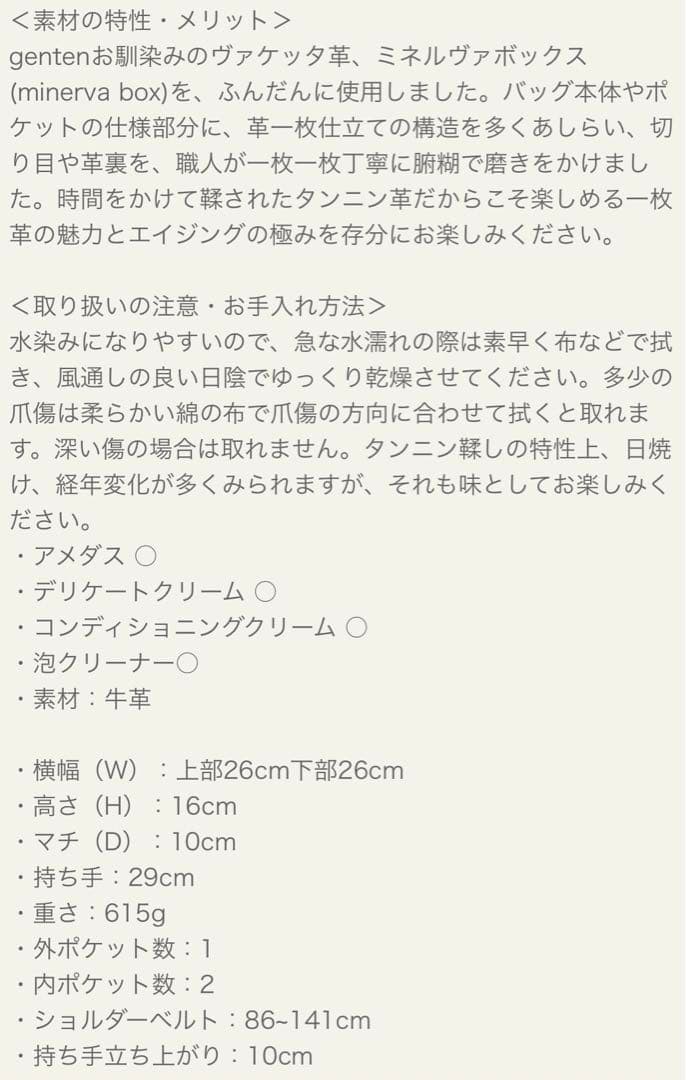 genten ミネルヴァ ミニ2way ショルダーバッグ