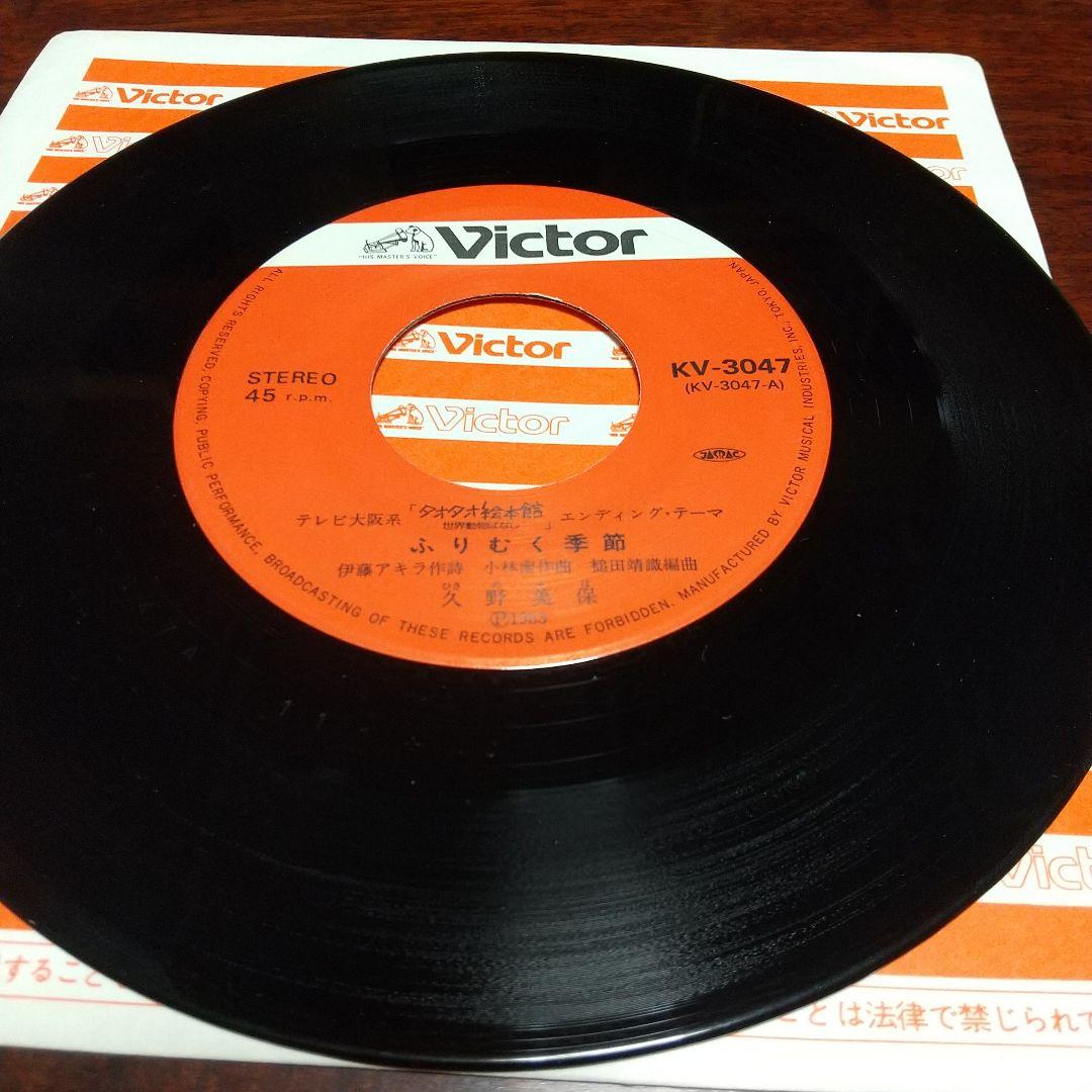 み*）様 テレビアニメ「タオタオ絵本館 世界動物ばなし」 主題歌EPレコード