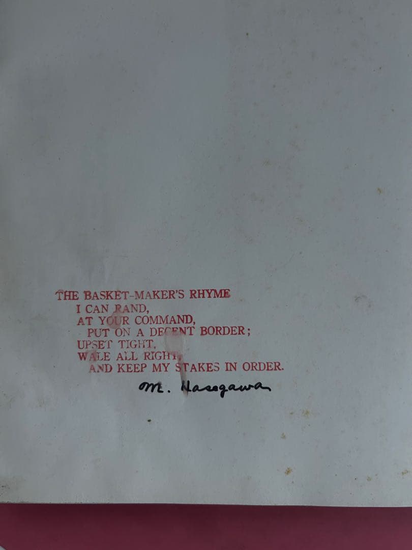 籐工芸の世界 長谷川正勝著 大月書店