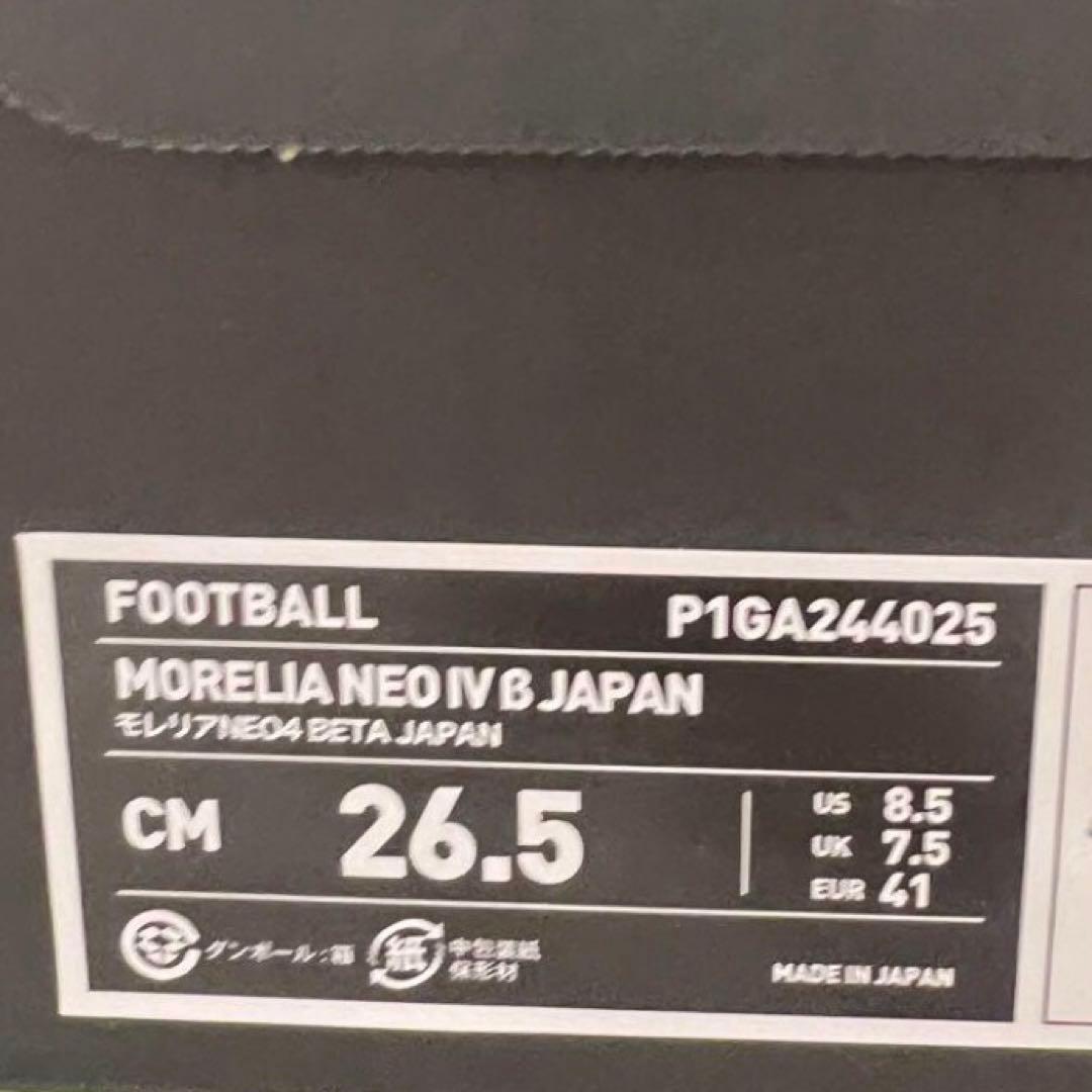 新品ミズノモレリア NEO 4 β JAPAN(ホワイト×ブルー) 26.5