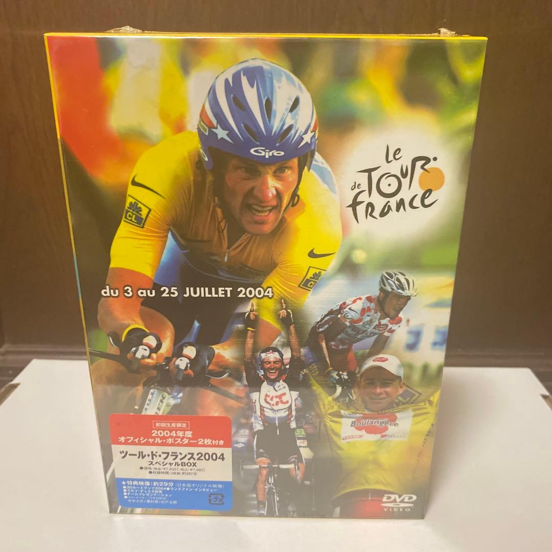 ツール・ド・フランス2004 スペシャルBOX 特典映像付