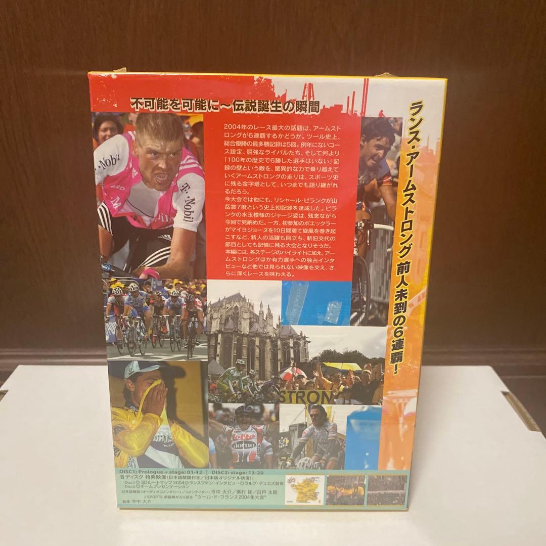 ツール・ド・フランス2004 スペシャルBOX 特典映像付