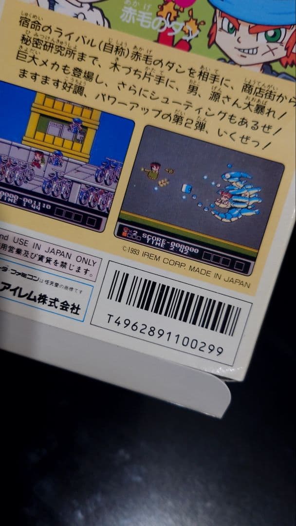 ファミコン 大工の源さん2 赤毛のダンの逆襲 箱、説明あり