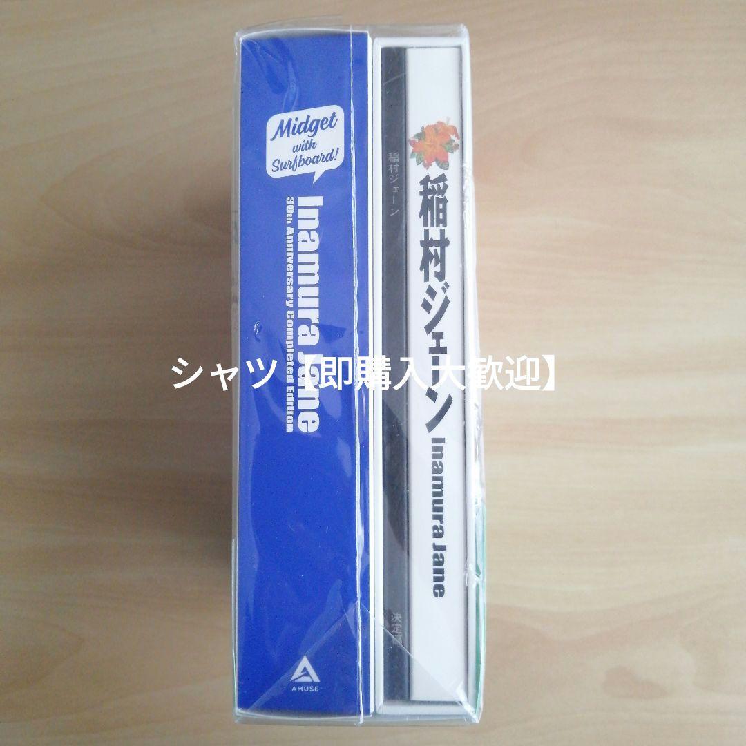 「稲村ジェーン」完全生産限定版 30周年コンプリートエディション DVD-BOX