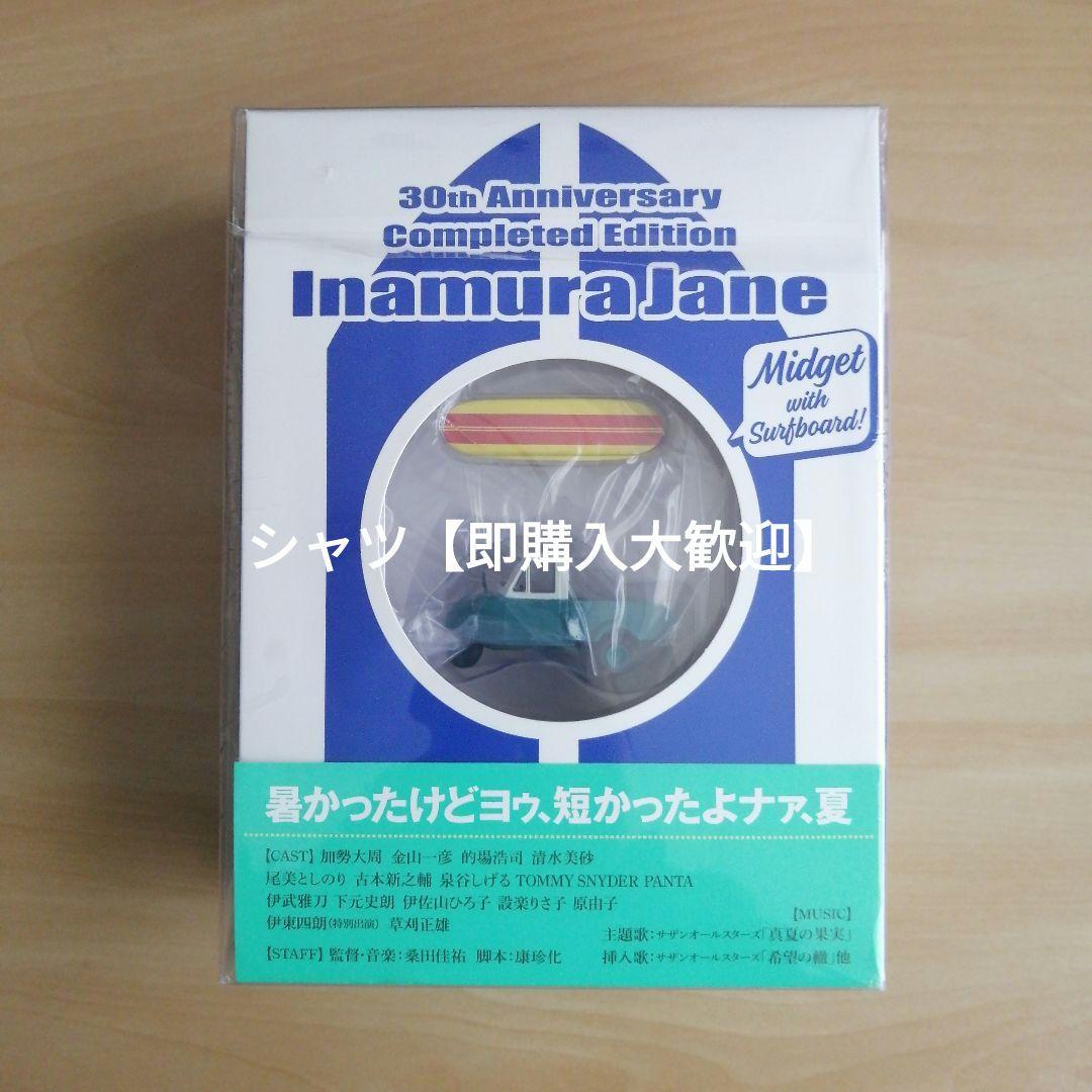 「稲村ジェーン」完全生産限定版 30周年コンプリートエディション DVD-BOX