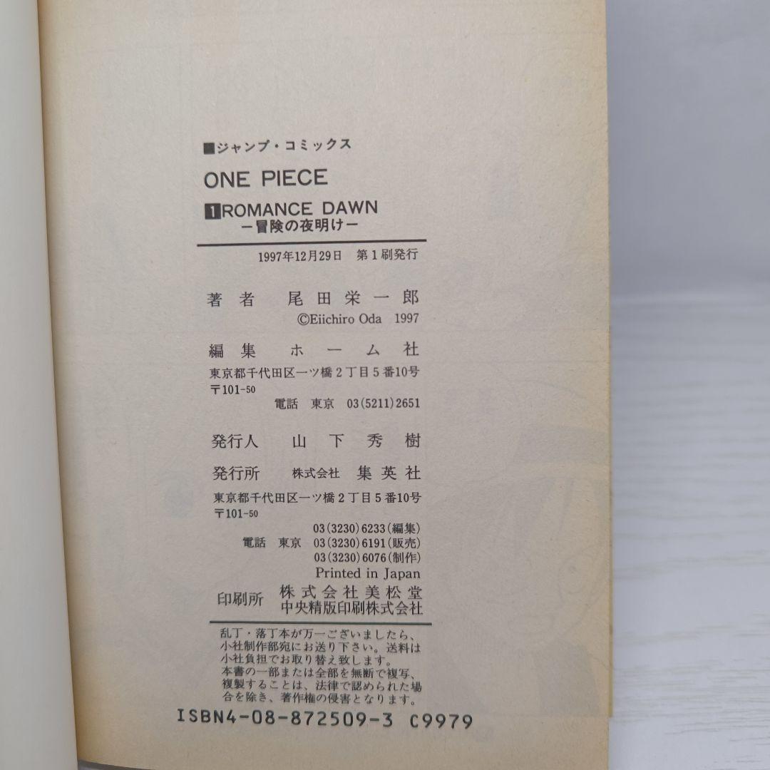 【初版】ONEPIECE 1巻〜10巻 WANTED! 11冊セット ワンピース
