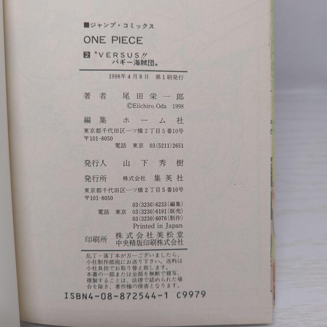 【初版】ONEPIECE 1巻〜10巻 WANTED! 11冊セット ワンピース