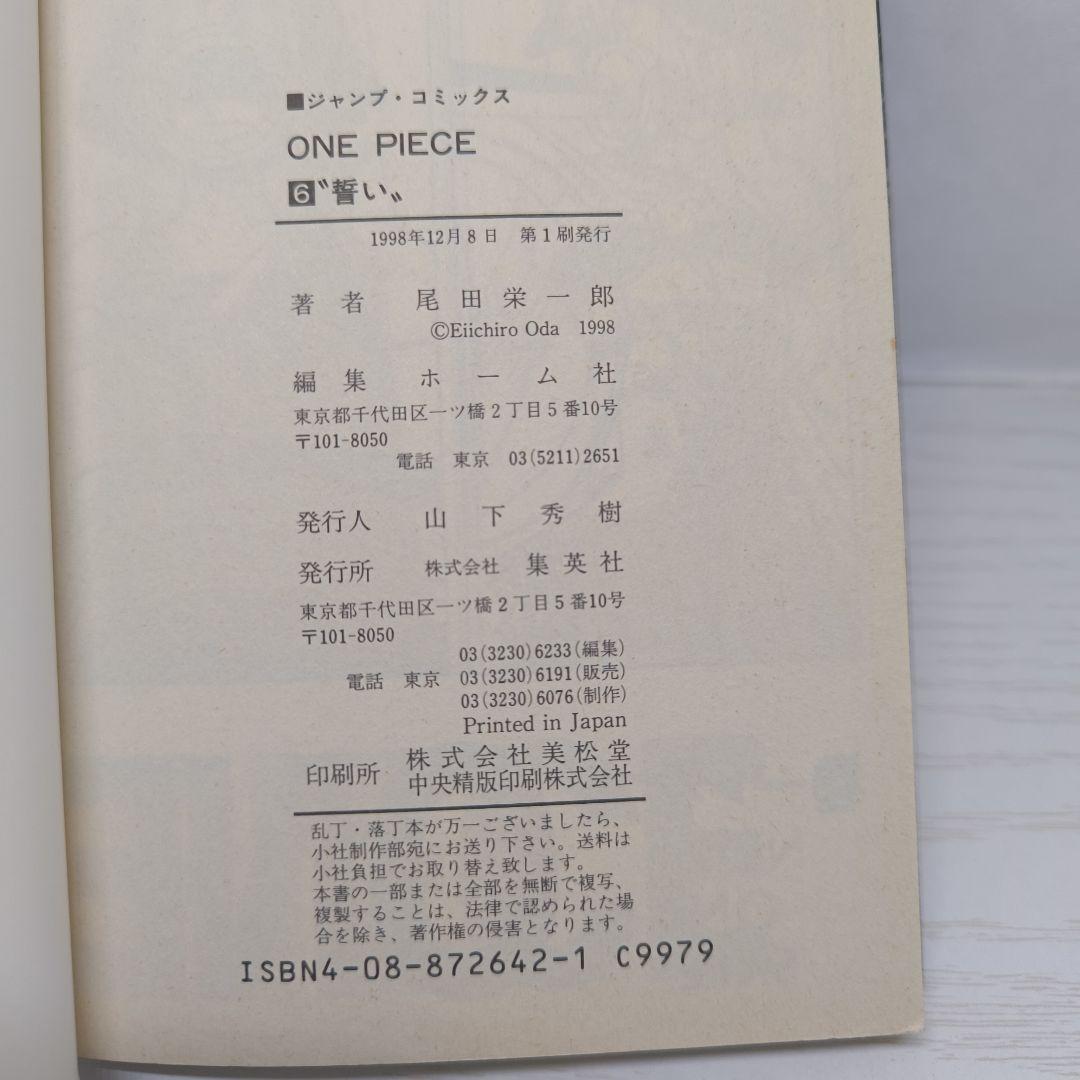 【初版】ONEPIECE 1巻〜10巻 WANTED! 11冊セット ワンピース