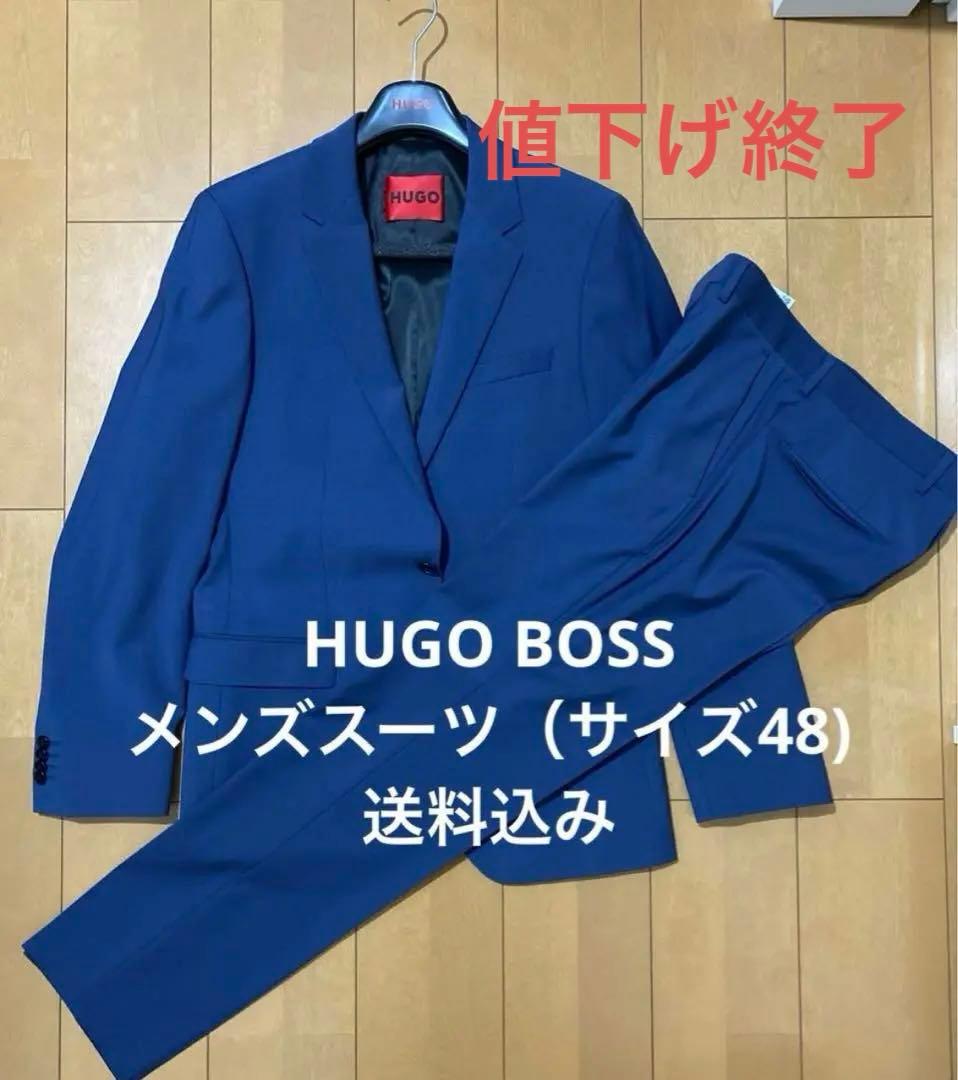 【値下げ終了】HUGO BOSSメンズスーツ上下セット