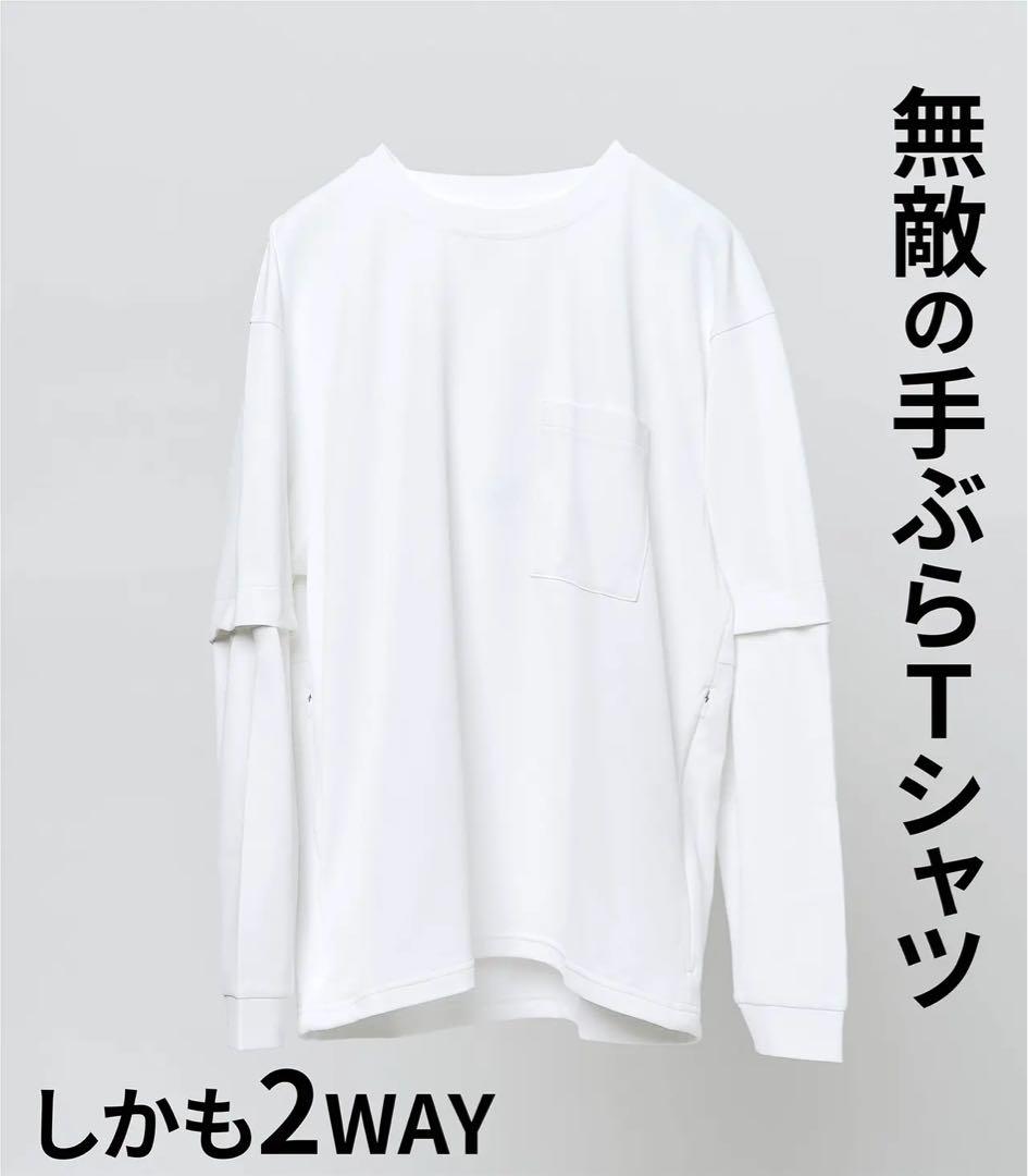 宇宙技術搭載ムーンテック｜無敵の５ポケット２ＷＡＹ｜Ｔシャツ　２枚セット