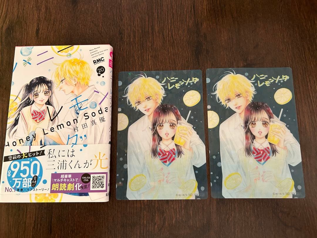 【全巻新品購入】ハニーレモンソーダ　1〜20＋クリア下敷き