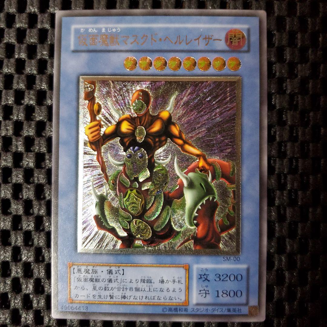 【美品】仮面魔獣マスクド ヘルレイザー レリーフ SM-00