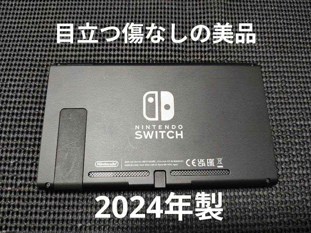 美品　NintendoSwitch　ニンテンドースイッチ　本体　2024年製