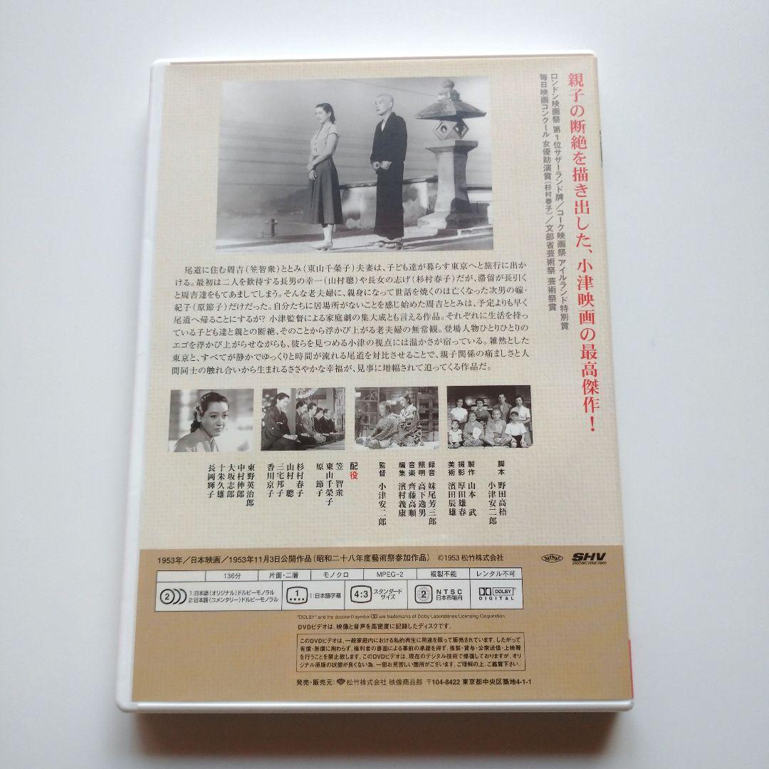 松竹女王王国 原節子 代表作 3枚入り DVD-BOX 廃盤品