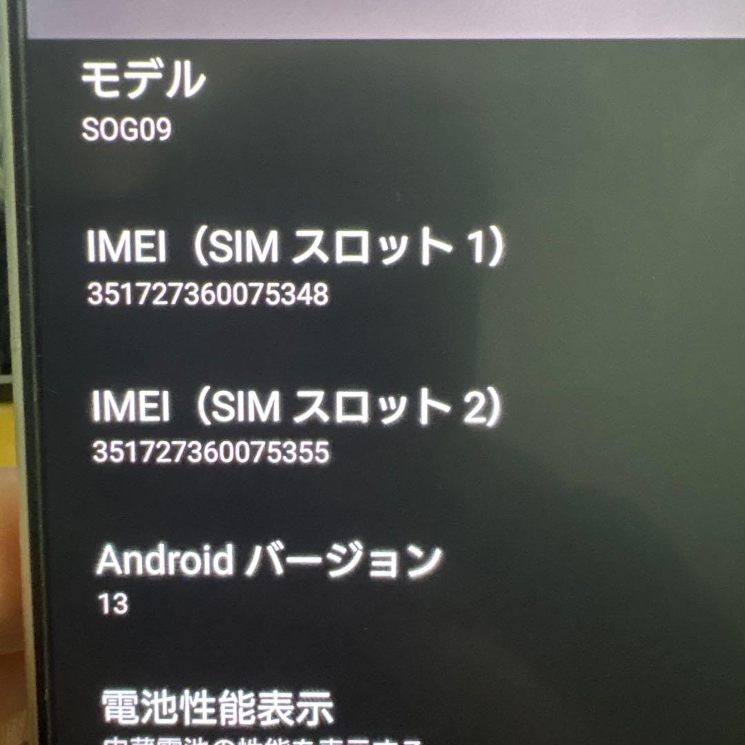 交渉あり　SONY Xperia 5iv ホワイト 本体 sog09