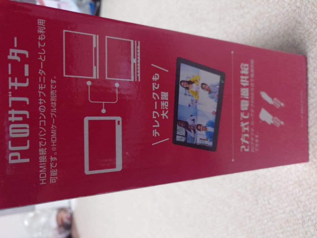 パパさん取り置き専用 ドン・キホーテ車載モニター14インチ スマホ連携モニター